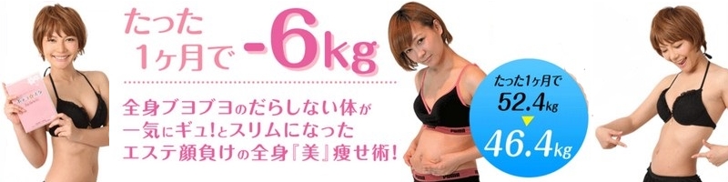 �{�f�B�X�^��e���q�P�����łU�����������_�C�G�b�g���T�C�g